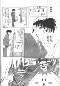 Page 74 of Fuuin No Sho - Obscenity Sealed within the Book - preview thumbnail