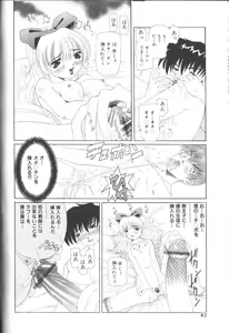 Page 82 of Fuuin No Sho - Obscenity Sealed within the Book - preview thumbnail
