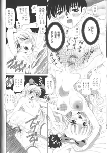 Page 84 of Fuuin No Sho - Obscenity Sealed within the Book - preview thumbnail