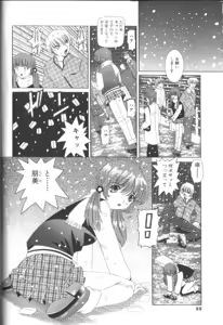 Page 88 of Fuuin No Sho - Obscenity Sealed within the Book - preview thumbnail