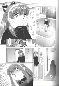 Page 9 of Fuuin No Sho - Obscenity Sealed within the Book - preview thumbnail