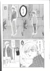 Page 10 of Fuuin No Sho - Obscenity Sealed within the Book - preview thumbnail