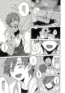 Page 3 of Mako-chan to Asobo!! - preview thumbnail