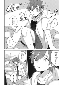 Page 8 of Mako-chan to Asobo!! - preview thumbnail