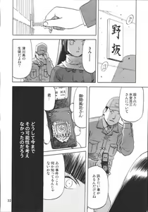 Page 31 of blue snow blue scene.7 - preview thumbnail