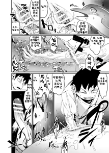 Page 2 of Irukax | Dolphin-Sex - preview thumbnail