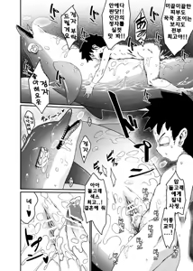 Page 4 of Irukax | Dolphin-Sex - preview thumbnail