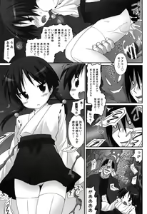 Page 113 of Watashitachi H na Otona ni Makechaimashita - preview thumbnail