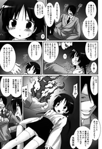 Page 117 of Watashitachi H na Otona ni Makechaimashita - preview thumbnail