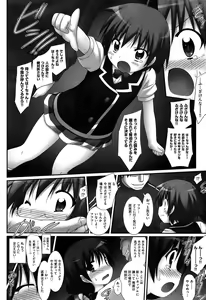 Page 76 of Watashitachi H na Otona ni Makechaimashita - preview thumbnail