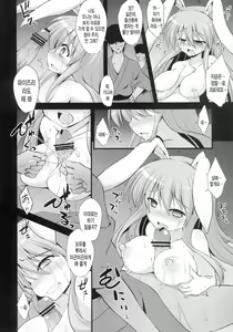 Page 33 of Udonge Shussan Yakubutsu Choukyou - preview thumbnail