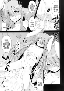 Page 62 of Udonge Shussan Yakubutsu Choukyou - preview thumbnail