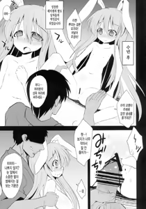 Page 66 of Udonge Shussan Yakubutsu Choukyou - preview thumbnail