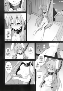 Page 9 of Udonge Shussan Yakubutsu Choukyou - preview thumbnail