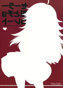 Page 14 of Sailor Fuku to Chocolate - preview thumbnail