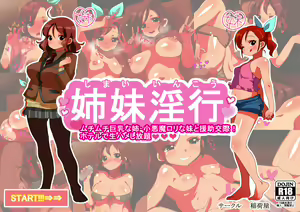 Shimai inkou — hentai manga cover on Fhentai
