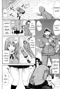 Page 14 of Kainushi-sama ni Natte yo ne! Ch. 1-2 - preview thumbnail