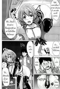 Page 33 of Kainushi-sama ni Natte yo ne! Ch. 1-2 - preview thumbnail
