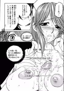 Page 296 of COMIC MUJIN 2007-08 - preview thumbnail