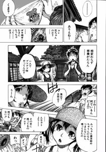 Page 72 of COMIC MUJIN 2007-08 - preview thumbnail