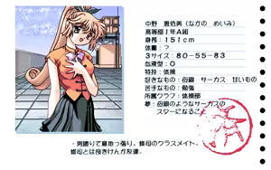 Page 110 of Sakura no Kisetsu - preview thumbnail