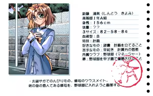 Page 98 of Sakura no Kisetsu - preview thumbnail