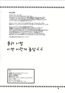 Page 17 of Silica-chan ni Oshiri Ijirareru Hon | 시리카짱에게 엉덩이구멍 당하는 책 - preview thumbnail