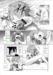 Page 5 of Silica-chan ni Oshiri Ijirareru Hon | 시리카짱에게 엉덩이구멍 당하는 책 - preview thumbnail