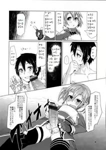 Page 9 of Silica-chan ni Oshiri Ijirareru Hon | 시리카짱에게 엉덩이구멍 당하는 책 - preview thumbnail
