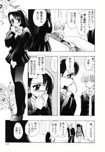 Page 130 of Angel Doll - preview thumbnail