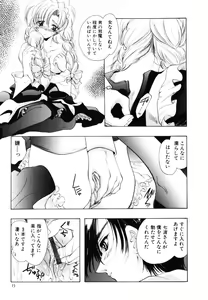 Page 16 of Angel Doll - preview thumbnail