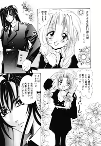 Page 190 of Angel Doll - preview thumbnail