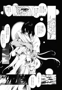 Page 42 of Angel Doll - preview thumbnail