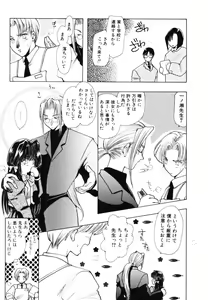 Page 72 of Angel Doll - preview thumbnail
