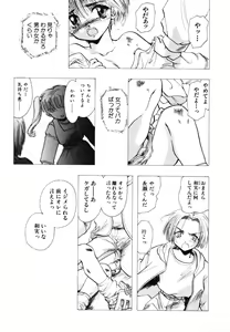 Page 86 of Angel Doll - preview thumbnail