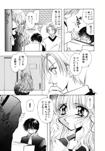 Page 90 of Angel Doll - preview thumbnail