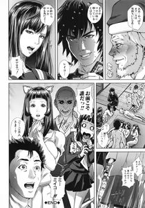Page 184 of Die in seen - preview thumbnail