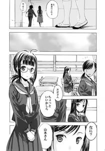 Page 8 of Houkago XXX - preview thumbnail