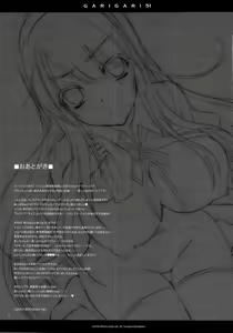 Page 22 of GARIGARI51 - preview thumbnail