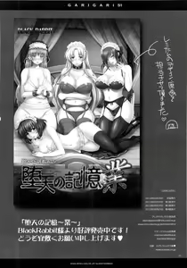 Page 23 of GARIGARI51 - preview thumbnail