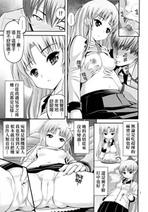 Page 7 of Tenshi no Kanjiru Toko - preview thumbnail