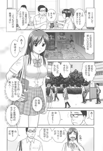 Page 138 of Konna Ko ni Shita no Oniichan desho!! - preview thumbnail