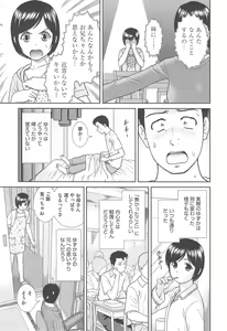 Page 17 of Konna Ko ni Shita no Oniichan desho!! - preview thumbnail