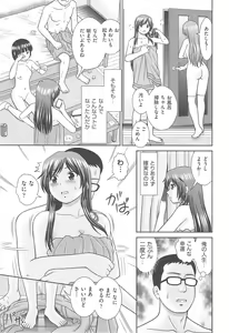 Page 187 of Konna Ko ni Shita no Oniichan desho!! - preview thumbnail