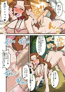 Page 31 of Tanin no Tsuma wa Mitsu no Aji 3. case / NAOKO - preview thumbnail