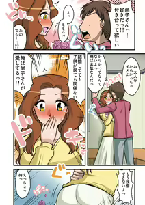 Page 5 of Tanin no Tsuma wa Mitsu no Aji 3. case / NAOKO - preview thumbnail