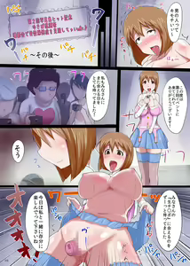 Page 15 of Rinkan Ryoujoku Namahame Satsueikai ~Yukipo Dansei Kyoufushou Kokufuku Seisui Kanshasai~ - preview thumbnail