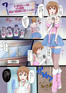 Page 2 of Rinkan Ryoujoku Namahame Satsueikai ~Yukipo Dansei Kyoufushou Kokufuku Seisui Kanshasai~ - preview thumbnail