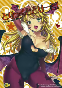 Trick to Treat! — hentai manga cover on Fhentai