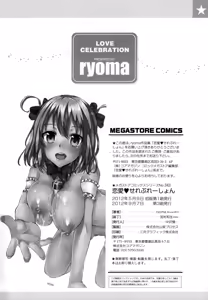 Page 205 of Renai Celebration - preview thumbnail